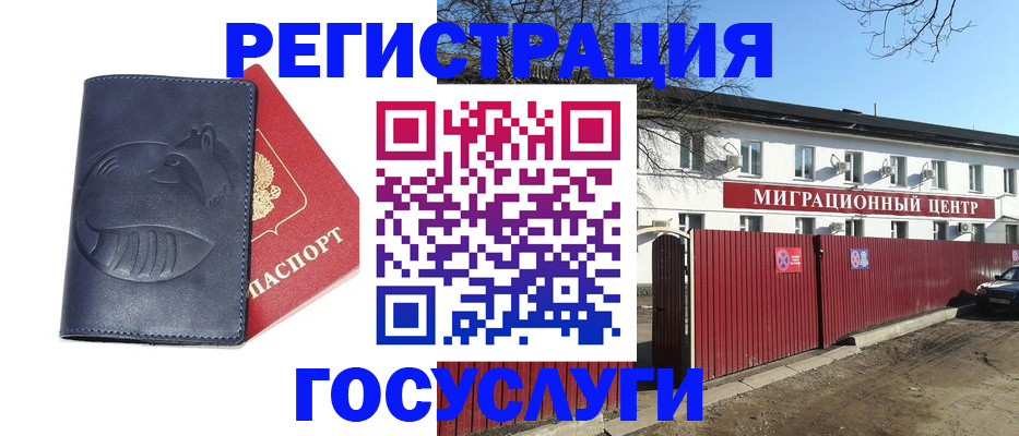 временная регистрация адрес в Кондопоге