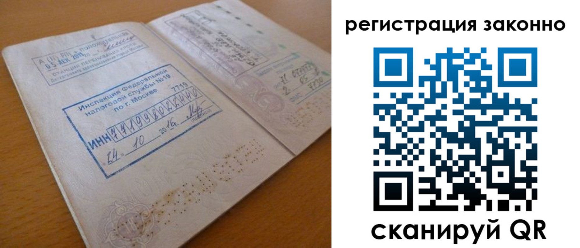 прописка для кредита в Кондопоге