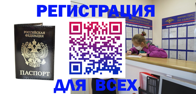 временная регистрация купить в Кондопоге